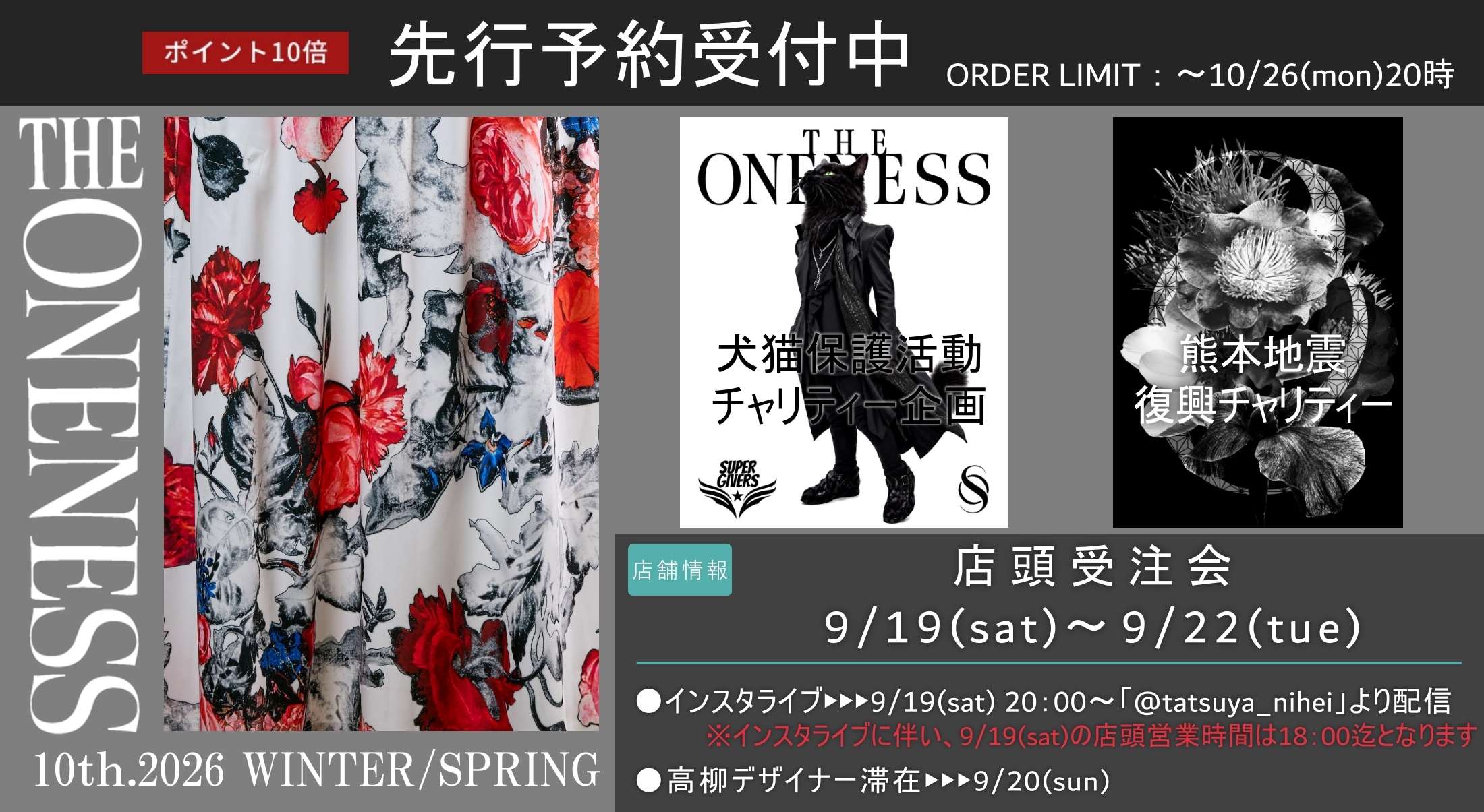 THE ONENESS 10th 2026 WINTER/SPRING yoyaku(日時指定期間 )